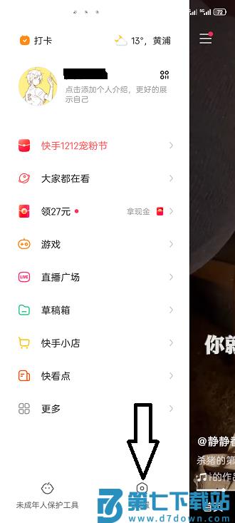 快手app官方正版
