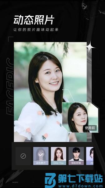 Face Pic免费版v2.2.4.0 1