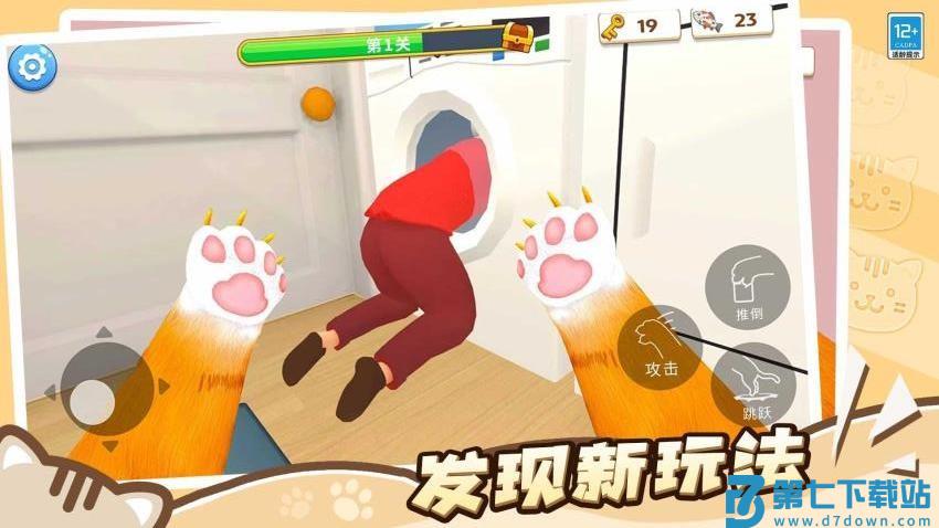猫咪养成计划游戏v1.0.5 2
