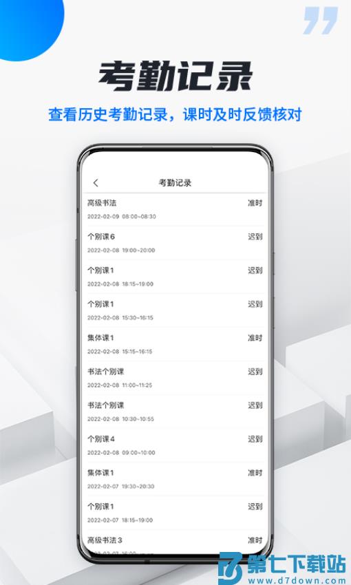 校宇宙学生端v2.0.7 1
