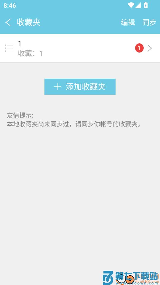 带着日语去旅行最新版