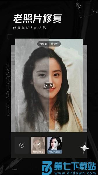 Face Pic免费版v2.2.4.0 2