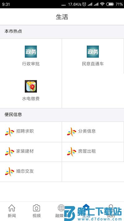 玉山之窗官方版 v3.3.5 安卓手机版 2
