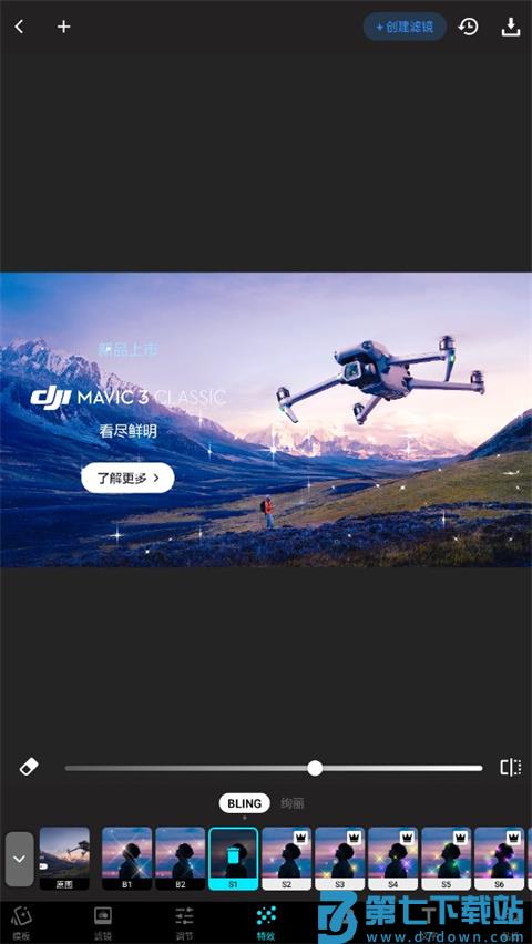 lumii photo editor使用教程