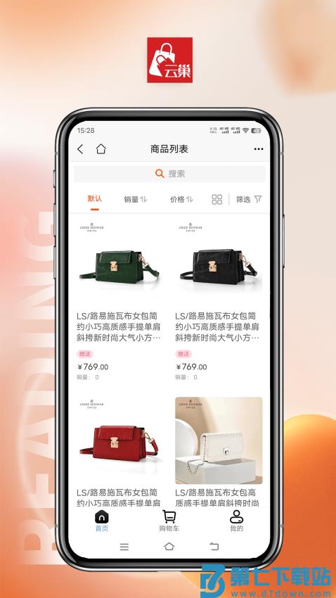 云巢官网版v5.8.1.2 3