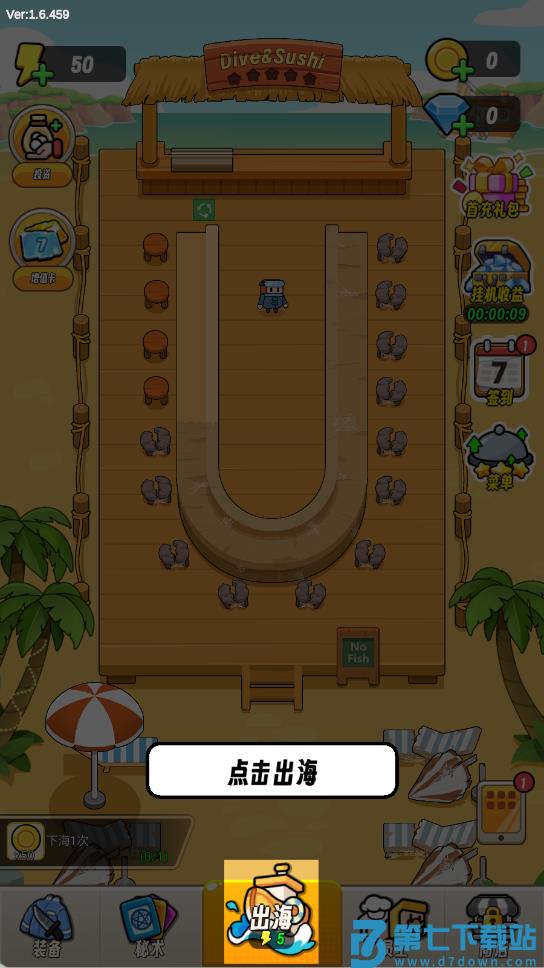 潜水小厨寿司物语游戏v1.1.1 1