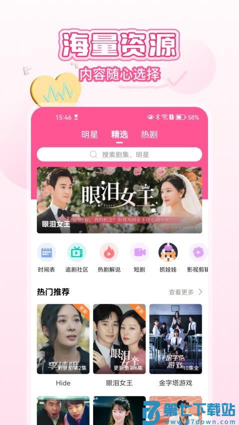 2025韩剧TV最新版本(改名为韩小圈)