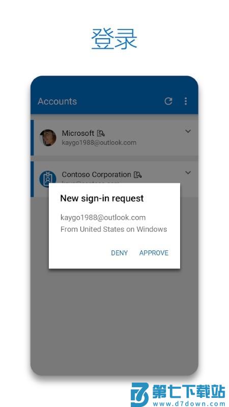 Authenticator微软验证器app v6.2511.7533 安卓官方版 0