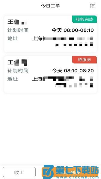 尔家护理智能监管平台v1.3.12 2