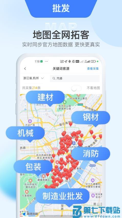 客源星球官方版v5.2.1 3