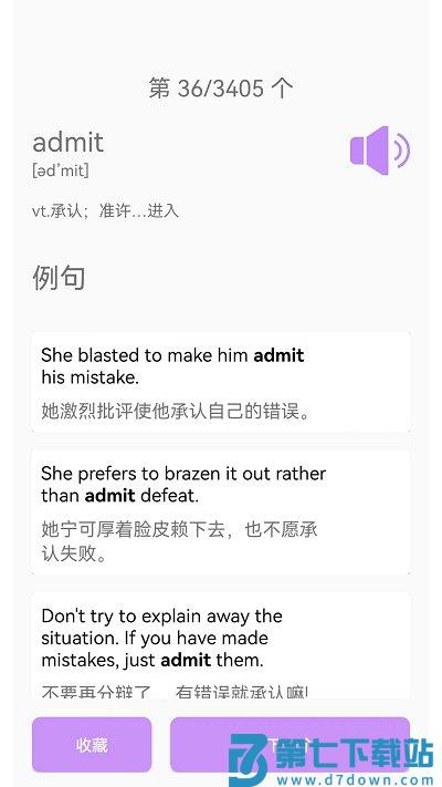 专升本英语app官方版 v2.6.6 安卓版 3