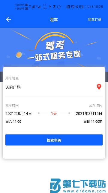 蓉易考最新版本 v4.7.7175 安卓版 1