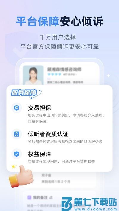 松果名师官方版 v9.4.5.4 安卓版 2