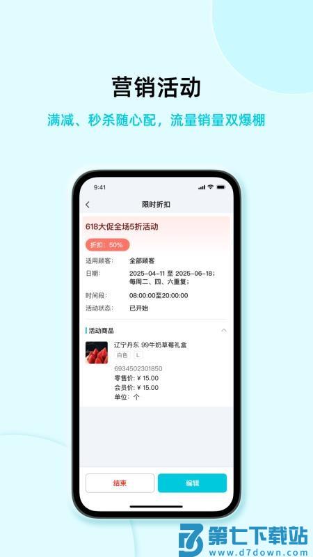智慧记AI零售最新版v1.3.1 2