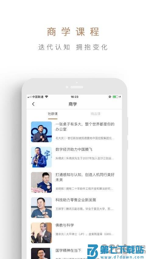 创合汇app v3.8.76 安卓版 2