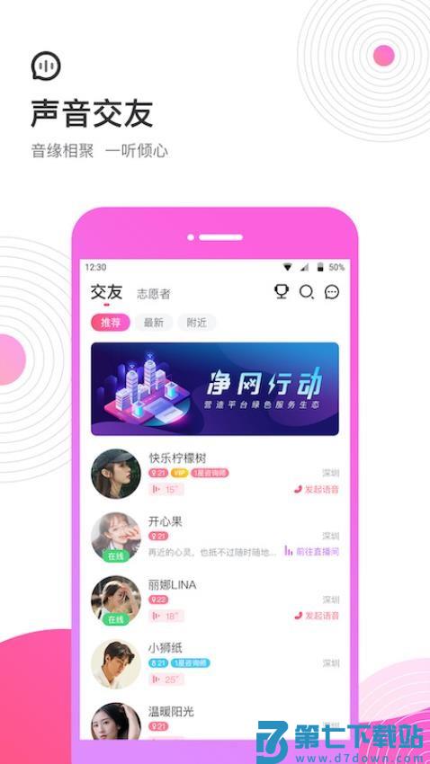 考米语音官方版v2.0.9 2