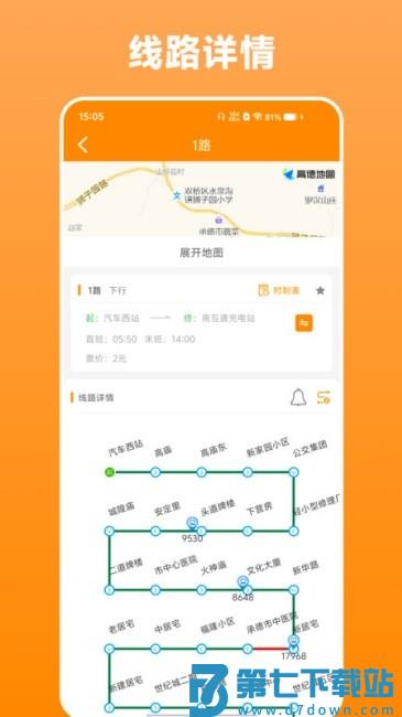 热河公交行客户端 v1.0.8 安卓版 2