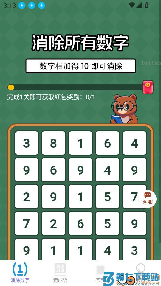 福寿连连赚最新版