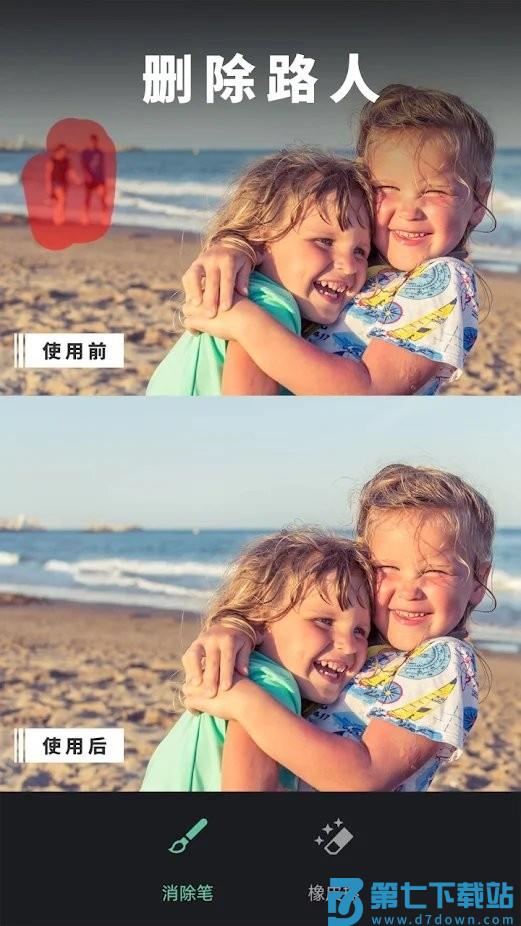 retouch修图软件 v2.1.5.1 安卓最新版 1