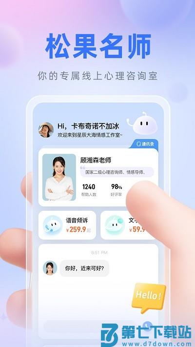 松果名师官方版 v9.4.5.4 安卓版 0