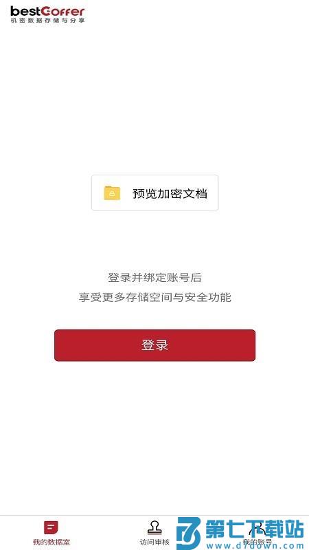 bestCoffer VDR官方版