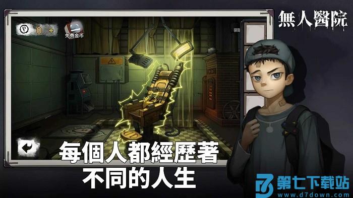 密室逃脱无人医院最新版(密室逃脱绝境系列9无人医院) v1.3.3 安卓版 2