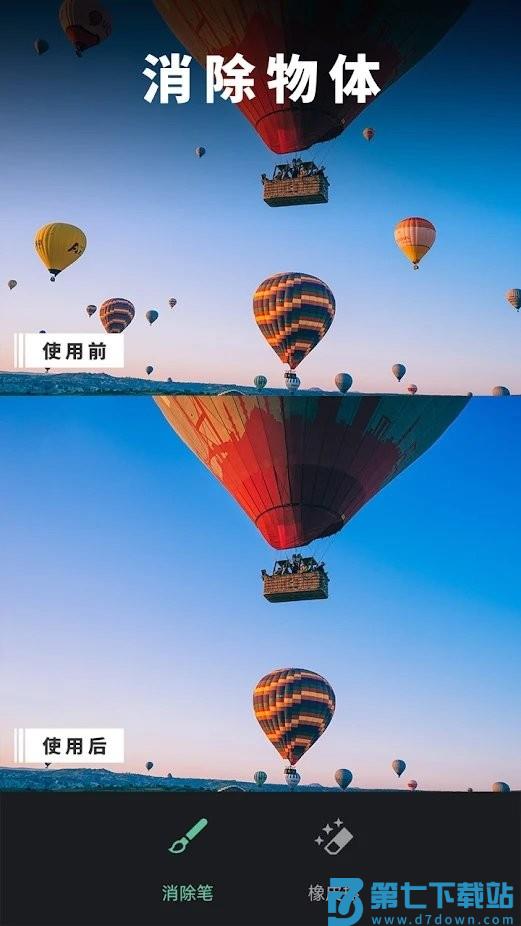 retouch修图软件 v2.1.5.1 安卓最新版 0