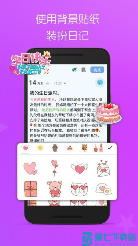 心动恋爱日常日记免费版v1.3.3 5