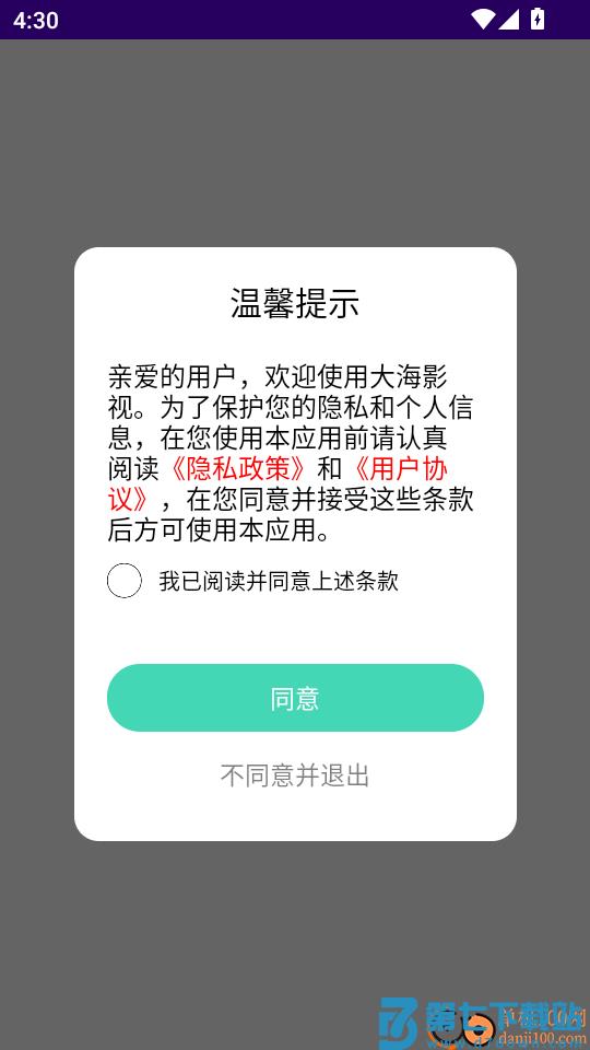 大海影视免费版