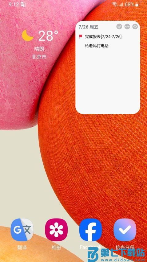 拾光日程官方版本