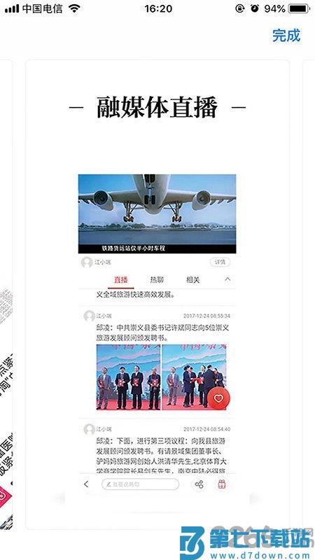 余干之窗app v3.3.5 安卓版 0