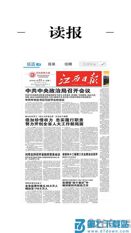 余干之窗app v3.3.5 安卓版 1