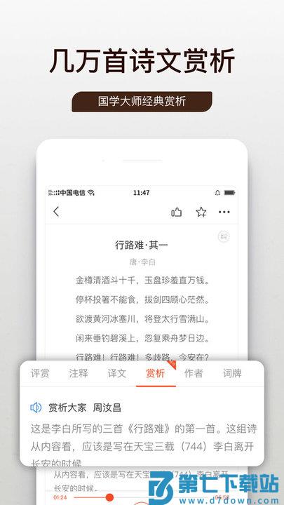 笃学问道手机版 v1.0.34 安卓官方版 2