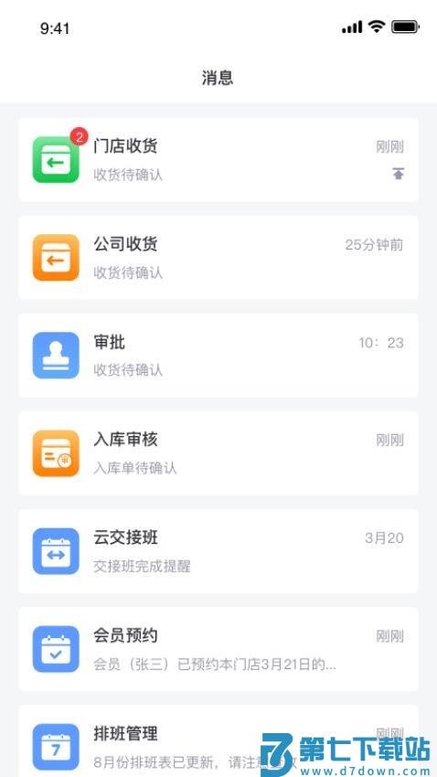 金千枝官网版v2.19.2 1