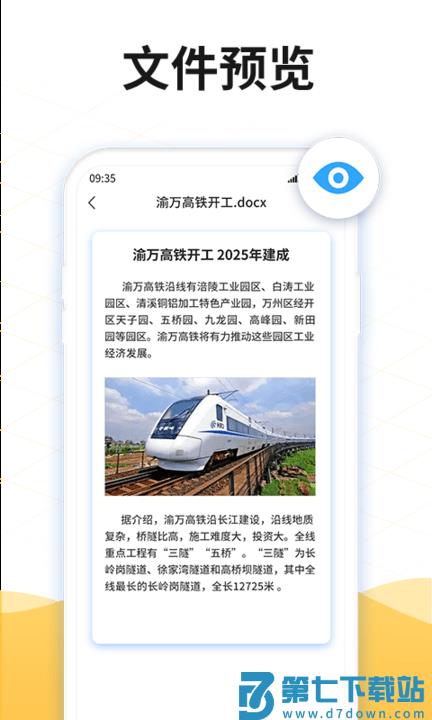 解压rar软件 v5.8.0 安卓免费版 1