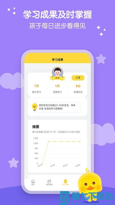 春暖爱阅读官方版 v1.12.5 安卓版 3