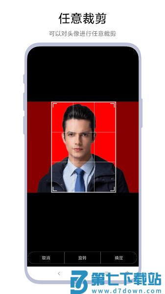 超级证件照软件v1.0.5 1