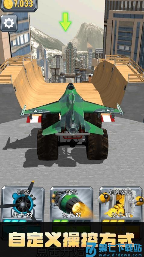 雷霆战机对战游戏