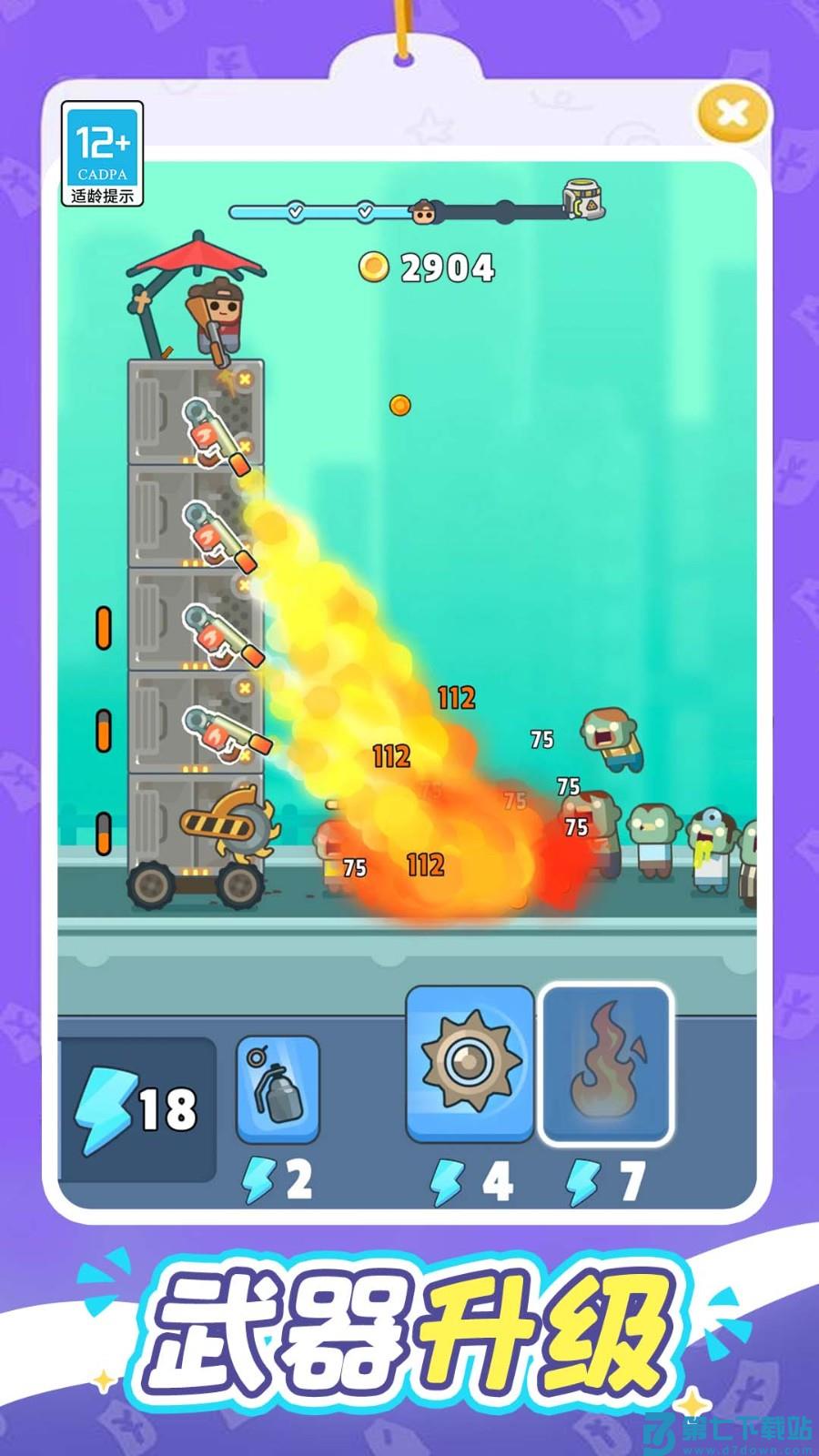 一起打丧尸游戏v1.0.7 2