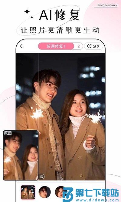 你我当年极速版 v4.5.3 安卓版 3