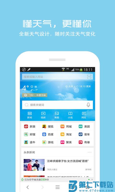 360浏览器5.0手机版 v10.1.7.112 官方安卓正式版 2