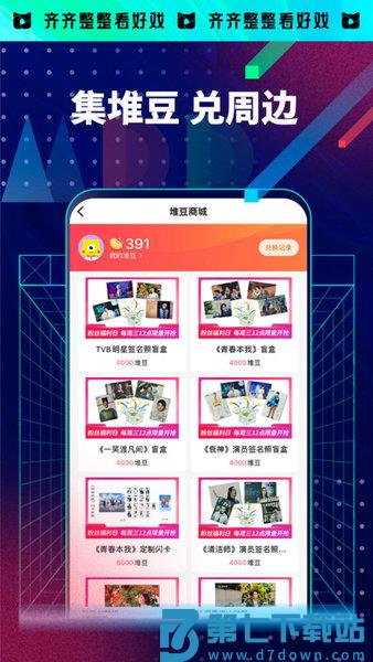 埋堆堆版不用vip v5.7.32 安卓版 3
