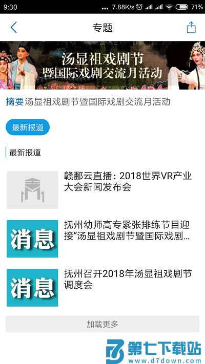 玉山之窗官方版 v3.3.5 安卓手机版 3