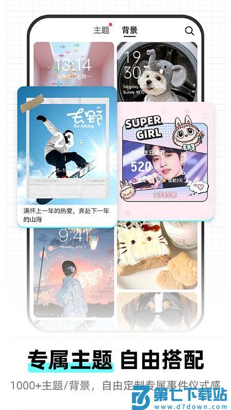 纪念日DaysMat手机版v1.9.9 2