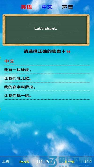 小学三年级英语上册app v5.0.35 安卓版 0