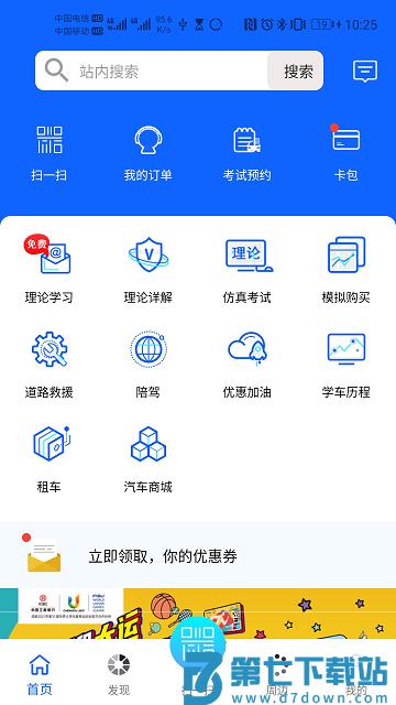 蓉易考最新版本 v4.7.7175 安卓版 0