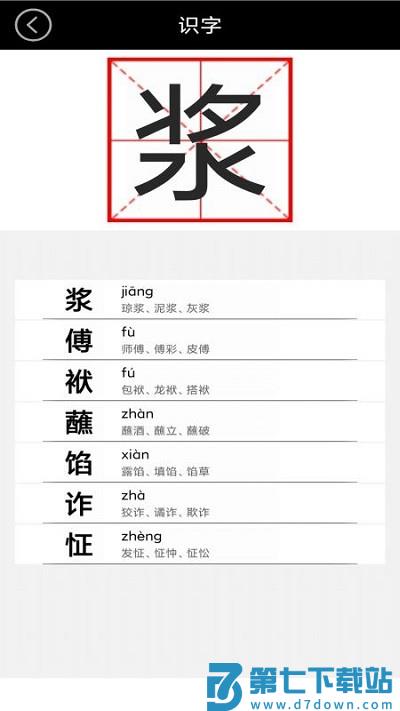 五年级上册语文app v3.1042.16 安卓版 1