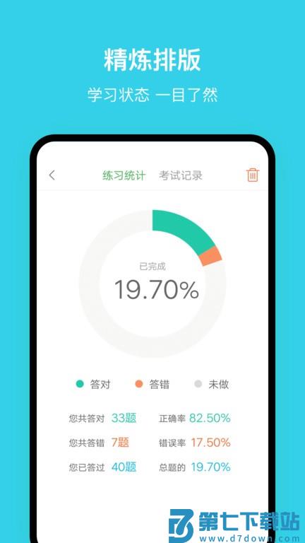 南京网约车考试app v3.5.0 安卓官方版 1