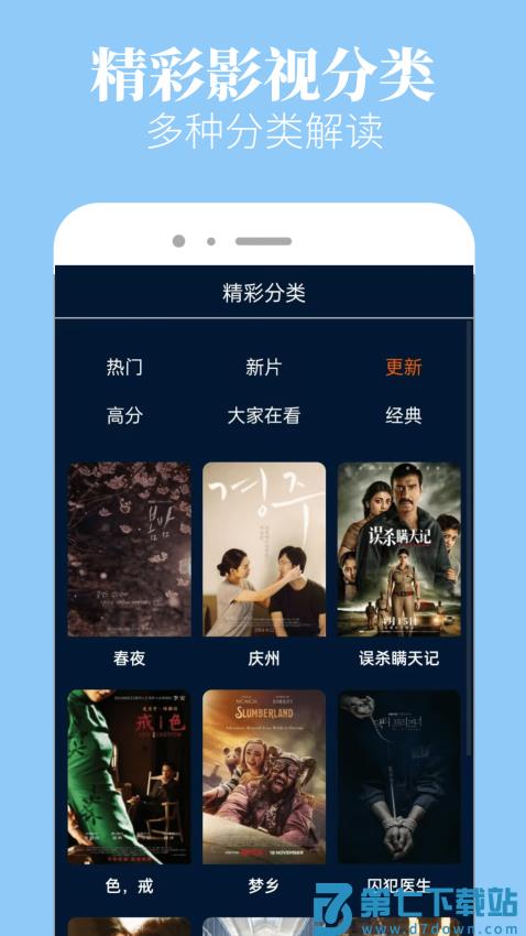 木兰影院最新版v6.2.6 3