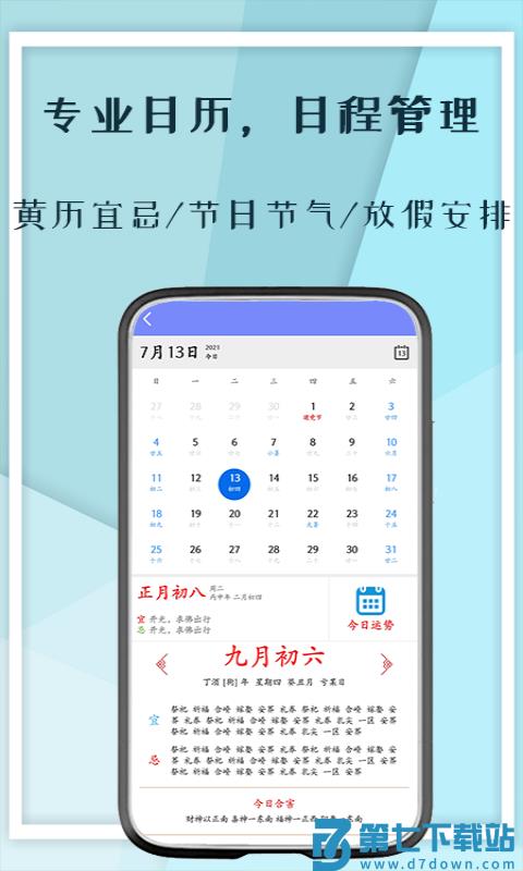 口袋记工本最新版 v1.6.1 安卓版 3